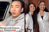 «Енем батасын бере ме»: Әнші жігіт Мөлдір Мұқанның тұңғыш қызының қолын сұрады (ВИДЕО)