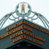 Қазақстандық екінші деңгейлі банктерге 600 миллиард теңге бөлінеді