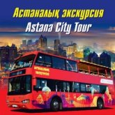 Президент күні Астанада тегін экскурсия ұйымдастырылады