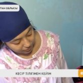 Түркістан облысында дәрігерлер кесір тілігімен бала тапқан әйелдің жатырын алып тастаған
