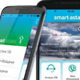 Smart Astana қосымшасы арқылы қайырымдылық қорларына қаражат аударуға болады