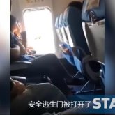 Ұшақта ыстықтаған әйел апатты жағдайда ашылуы тиіс есікті ашып жіберген (ВИДЕО)