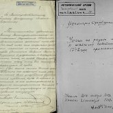 Әбілқайыр хан 200 беттен тұратын хатында не жазған?