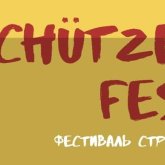 Қарағандыда неміс ұлтының Мергендер мерекесі атап өтіледі