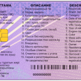 Жаңа көлік құжатында енді саусақ іздері тіркеледі