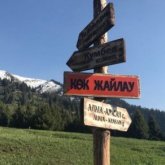 Көк-Жайлауда тау-шаңғылы шипажайын салуға тыйым саламын - Тоқаев