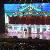 Алматыда Қазақстан жазушылар одағының 85 жылдығы аталып өтті