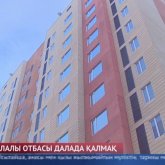 35 миллион теңге шығындаған: кепілдегі пәтерді алған көпбалалы отбасы далада қалғалы тұр (ВИДЕО)