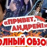 «Немене, қыз сияқты ән айтасың?»: Димаш Құдайберген Андрей Малаховқа сұхбат берді (ВИДЕО)