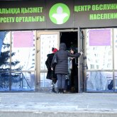 Еліміздегі барлық ХҚКО төтенше жағдай кезінде жұмыс істей ме? - маман жауабы