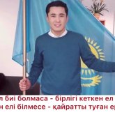 «Негізсіз ауыр баппен жауапқа тартты»: Әлібиге қатысты апелляциялық сот отырысы тағы да кейінге қалдырылды