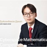 Трое столичных школьников завоевали серебро на престижной математической олимпиаде