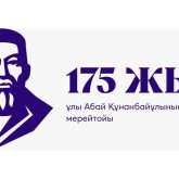 Әжелер сөзі – тәрбие көзі