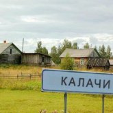 Ғалымдар жұмбаққа толы Калачи ауылының құпиясын ашты