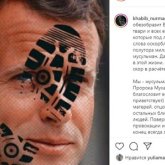 UFC чемпионы Хабиб Нурмагомедов Франция президентіне ашулы түрде жауап берді (ФОТО)