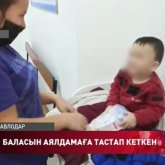 Павлодарда «көкек ана» бір жасар баласын қақаған аязда көшеге тастап кеткен (ВИДЕО)