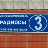 Қазақ радиосына - 100 жыл: Қызылорда мен Шымкентте Қазақ радиосына көше беріледі