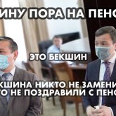 Бекшиннің қол астындағылар жұмыс кезінде маска тақпаған: блогерлер СЭС-ке басып кірді (ВИДЕО)