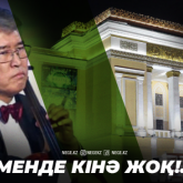 Мұхамедиұлы қайтадан министр болғысы келіп жүр ме?