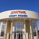 Тойхананы спорт мектебіне айналдырып жіберген