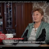 «Тұрмысқа шықпадым. Бұйрық болмады»: Көп балалы ана сырымен бөлісті