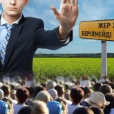 Парламентте жерді сатуға қатысты заң жобасы қабылданды