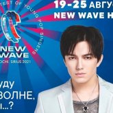 Димаш Құдайберген «Новая волна-2021» конкурсында қазылық етеді