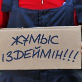 Еліміздегі жұмыссыздардың саны 451 мың адамға жеткен