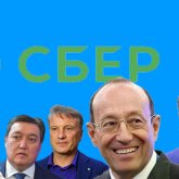 СБЕР дауына Машкевичтің қандай қатысы бар?