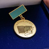 Мектеп түлегі «Алтын белгі» медалін 2 млн теңгеге сатқалы жатыр
