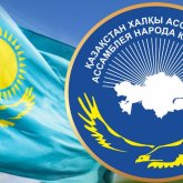 Ассамблеяның апталық жұмысына шолу