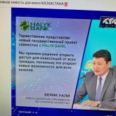 Желіде Тоқаевтың баспасөз хатшысы атынан жарнама тарап жатыр