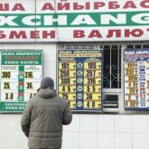 Ел тұрғындары енді жеке куәліксіз ақша айырбастай алады