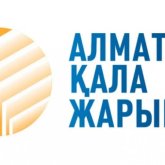 15 млрд-қа бағаланған Алматы қала жарық ғимараты 4,6 млрд-қа сатылды