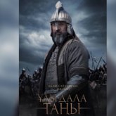Кинотеатрларда 12 мамырдан бастап Қасым хан туралы фильм көрсетіледі (ВИДЕО)