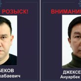 1,1 млрд теңге: «Зекет» қорының бұрынғы басшысына іздеу жарияланды