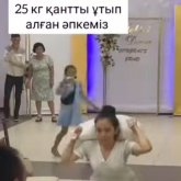 «Қант көтер де, ұтып ал»: Тапшылық тойлардың трендіне айналды