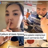 Қайын атасын келеке қылған келін елдің ашуына тиді (видео)