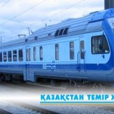 «Қазақстан темір жолы» ұлттық компаниясында жемқорлар анықталды