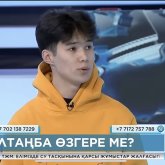 Мемлекеттің алға қойған мақсаттарын таңба арқылы халыққа жеткізе білу керек - Жаңа Адамдар