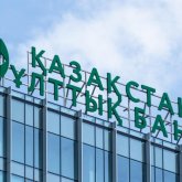 Ұлттық банктің базалық мөлшерлемені төмендетуіне не әсер етті?