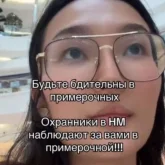 «Тыр жалаңаш тұрдым»: Алматыда киіну бөлмесіндегі қызға сығалаған күзетшінің әрекетін компанияның саясаты деп түсіндірген (ВИДЕО)