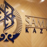 «Самұрық-Қазынаның» сыртқы қарызы 4 трлн теңгеге жеткен