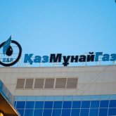 «ҚазМұнайГаз» 539 млн теңге айыппұл төледі