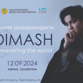 Астанада Димаш Құдайбергеннің шығармашылығына арналған көрме ашылады