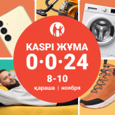 Күзгі Kaspi Жұма 8, 9 және 10 қарашада өтеді