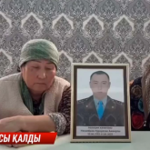 «Төрт бала әкесіз қалды»: Алматыда көз жұмған полицей мейрамханада әйелге араша түскен