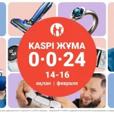 14, 15, 16 ақпанда Kaspi Жұма өтеді