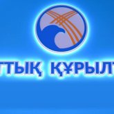 Бесінші құрылтайдың қайда өтетіні белгілі болды