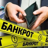 Қазақстанда банкроттыққа ең көп өтініш берген өңір белгілі болды